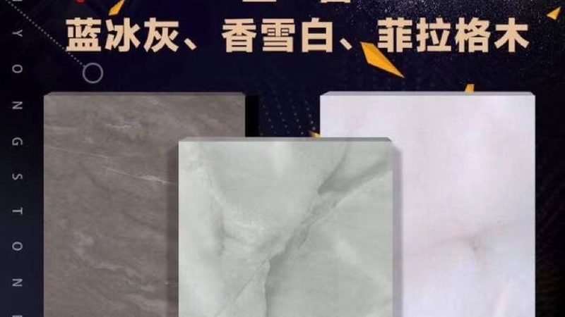 石材加工材质批发价格表：揭秘石材选购的五大关键要素